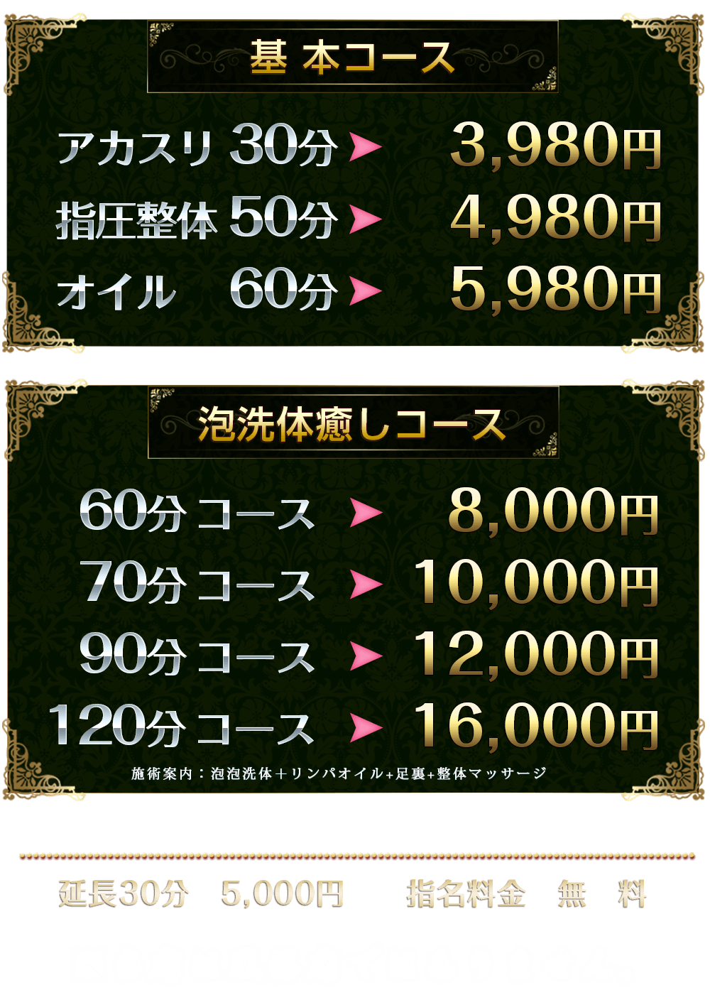やすらぎ 料金システム